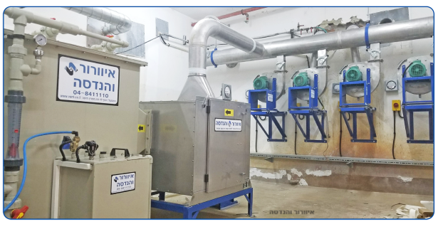 Chemical Scrubber